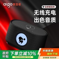 爱国者T180 蓝牙音响无线手机充电桌面音箱户外便携U盘TF卡免提通话电脑音响 毒液磁流体黑科技