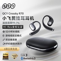 QCY R70 挂耳式蓝牙耳机 骨传导概念开放式真无线不入耳适运动跑步 午夜黑