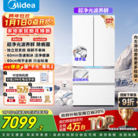 美的（Midea）熊墩墩Pro600升法式多门自动制冰家用大容量薄零嵌入式除菌净味双系统风冷无霜保鲜电冰箱国家补贴 BCD-600WUFIPZM(E)海贝白