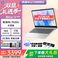 惠普星Book14可选星Book15  【下单享补贴】AMD锐龙7000系2025年爆款便携商务学生全能轻薄笔记本电脑 R5-7520U 16G  1TB |【定制补贴】