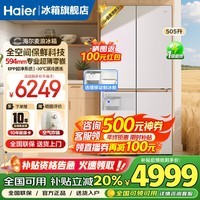 海尔(Haier)麦浪冰箱505升超薄零嵌入式家用十字双开四开门全空间保鲜一级能效双变频大容量电冰箱国家补贴20% 金麦浪系列新品+EPP超净除菌+赠移动制冰舱