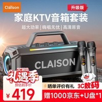 CLAISONT91蓝牙音箱音响【柏林之声】家庭KTV套装K歌麦克风音响一体广场舞户外大功率便携式低音炮 灰色