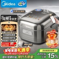 美的（Midea）【爱心饭煲】纯钛0涂层电饭锅防粘4L无涂层花瓣IH1.0电饭煲4-5人家用不锈钢智能多功能MB-HS412