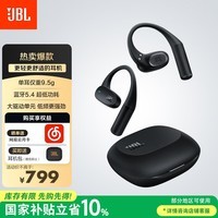 JBL Sense Lite音悦圈舒适版开放式无线蓝牙耳机 非骨传导运动跑步挂耳式不夹耳 国家补贴 黑色