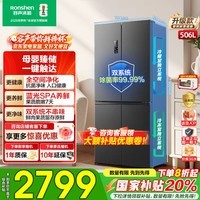 容声506升十字门四开门双循环双系统家用电冰箱一级能效风冷无霜双变频超薄大容量以旧换新国家补贴 蓝光SPA双循环 BCD-506WD11FP灰
