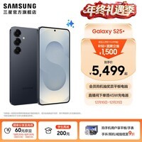 三星（SAMSUNG）Galaxy S25+ 超拟人AI助理 增强的视觉影像 骁龙8至尊版移动平台 AI手机 【专属色】幽蓝黑 12GB+256GB 官方标配