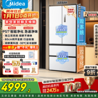 美的M60系列520小机皇法式多门四开门冰箱嵌入净味双系统循环大容量BCD-520WUFPZM(E) 520双系统白色