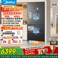 美的（Midea）M60机皇法式多门四门薄平嵌除菌大容量自动制冰一体机双系统双循环MR-550WUFIPZE 海贝黛