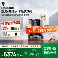 3I【补贴15%】扫地机器人F1 Pro蒸汽热水滚筒活洗智能扫拖吸尘一体