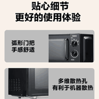 格兰仕 家用微波炉蒸烤箱一体20升机械转盘式智能小型迷你速热杀菌旋钮操作简单易清洁B1 升级平板式【纯微波】 黑色