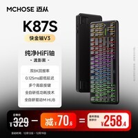 迈从（MCHOSE）G87 V2/K87S旋钮无线机械键盘电竞游戏客制化有线/蓝牙三模gasket结构全键热插拔办公 K87S 流影黑侧刻 快金轴V3
