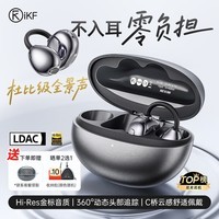 iKF AirClip Pro 【Hi-Res金标】蓝牙耳机耳夹式无线开放式骨气传导耳机适用于华为小米苹果 星际黑
