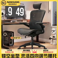南皇人体工学椅护腰人工力学座椅镂空电脑透气办公室电竞网面椅子宿舍 4向腰托镂空黑-4级气杆-360°平转扶手-35°逍遥 120-155度(含) 可旋转可升降扶手 -铝合金脚