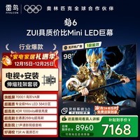 FFALCON 雷鸟京东联合首发 鹤6  98英寸【伸缩挂架送装一体】MiniLED国家补贴98/100英寸电视机98S595C