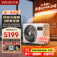 华凌【工厂直发】中央空调风管机一拖一 大3匹 超省电 新一级能效 变频客厅家用嵌入式空调  大3匹 一级能效 75T2W/BN8-HL(1)Ⅲ