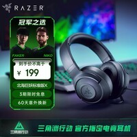 雷蛇（Razer）北海巨妖标准版X 有线头戴式电竞游戏耳机耳麦 7.1环绕声 吃鸡神器 黑色 适配三角洲行动