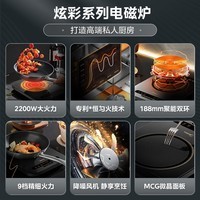 美的（Midea） 电磁炉 家用大功率二级能效大火力纤薄轻音炒菜火锅电池炉一体大面板智能定时 恒匀火电磁灶 【单灶】2200W二级能效