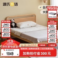 源氏木语儿童家具 儿童床 实木男孩女孩卧室单人床简约1.2米青少年家用次卧双人床 儿童床 1200mm*2000mm