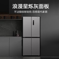 美的(Midea)出品华凌冰箱一级能效风冷无霜十字对开四开门法式多门三门变频双循环大容量双开门家商两用冰箱 【406升L】HR-426WSP十字门