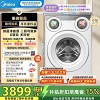 美的（Midea）可爱多滚筒洗衣机全自动11kg 三筒分区洗智能投放直驱变频 除菌除螨羊毛绿标三桶 MG11GGEX 滚筒