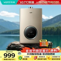 华帝【安全节能12104】13升一厨一卫水伺服级恒温速热低水压启动 燃气热水器天然气 以旧换新上门安装