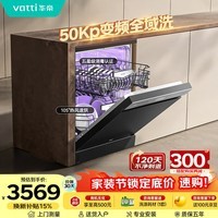 华帝【双子星】嵌入式150L+大容量洗碗机105℃热风烘干50Kpa变频水压全域洗净五星消毒一级水效 iD1000