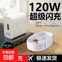 适用华为荣耀120W超级闪充meat30 手机240W通用超级快充通用type-c接口P70华为全系列充电器套装 6A type-c数据线1米【加粗耐用】(单线) 240超级快充QC协议