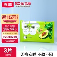 五羊(FIVERAMS)乳木果婴儿纸尿裤宝宝尿不湿防漏超薄透气柔软亲肤新生儿尿裤 纸尿裤XL3(夜用干爽)