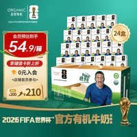 圣牧有机纯牛奶 品醇200ml*24盒 安全纯净 早餐奶 囤货端午送礼