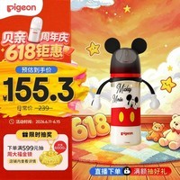贝亲(Pigeon)PPSU迪士尼双把手奶瓶330ml L号奶嘴 米奇躲猫猫 6月+ AA269