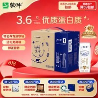蒙牛特仑苏纯牛奶250ml*16盒 家庭早餐 送礼盒装端午礼盒
