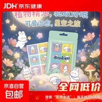 家庭护理植物卡通精油贴儿童学生成人防叮叮随身 精油贴【1包36贴】活动款 随机色