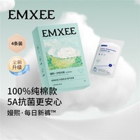 嫚熙(EMXEE)5A抗菌孕妇产妇一次性内裤旅游出差月子便携灭菌免洗纯棉内裤 3盒 XL (建议100-120斤)