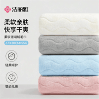 洁丽雅毛巾A类吸水不易掉毛洗澡家用男女同款洗脸巾珊瑚绒面巾 菠萝格或混色随机 1条
