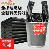 家用特厚加厚垃圾袋手提式背心黑色家用厨余厨房 背心垃圾袋30*50cm(1把50只)
