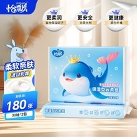 怡飘云柔纸巾乳霜抽纸母婴柔纸巾 3层 30抽*2包