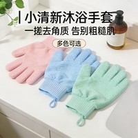 五指搓澡巾手套式洗澡巾家用强力搓泥粗砂澡堂一次性男士女士专用 搓澡手套【随机色】1个