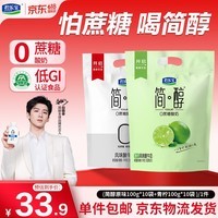 君乐宝简醇原味100g*10袋+简醇青柠100g*10袋 源头直发 包邮
