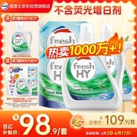 威露士清可新洗衣液松木香18.5斤(3L瓶+2.25L+2L袋x2)除菌除螨除霉味