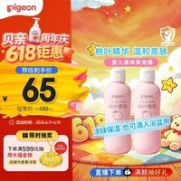 贝亲(Pigeon)桃子水 婴儿爽身露 四季通用 200ml *2