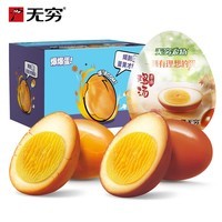 无穷盐焗鸡蛋鹌鹑蛋香卤鸡蛋 即食爆汁卤蛋 零食早餐 办公室休闲零食 盐焗爆鸡蛋/12只+香卤鸡蛋/4只