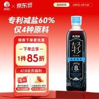 六月鲜轻系列8克轻盐原汁酱油500ml【减盐 特级酱油】生抽拌饭 欣和出品