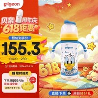 贝亲（Pigeon）PPSU迪士尼双把手奶瓶330ml L号奶嘴 奇妙惊喜 6月+ AA268
