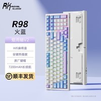 RK R98Pro V2无线三模机械键盘客制化热插拔电脑电竞游戏蓝牙高颜值办公打字 奶芋-烟雨轴V2-三模