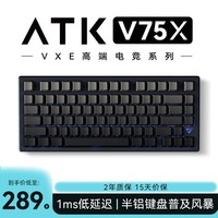 ATK VXE V75X/K 高端电竞键盘 有线/无线/蓝牙三模客制化键盘全键热插拔背光80键 铝坨坨游戏机械 长春花轴 侧刻