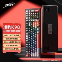 凌豹K98Pro客制化机械键盘无线蓝牙三模101键热插拔gasket结构RGB五层填充麻将音游戏电竞游戏笔记本用 K98暗勇者【赤兔轴】5000mAh