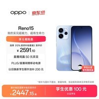 OPPO Reno15 12GB+256GB 极光蓝 2亿像素 实况拼图 5G智能小直屏 学生游戏 AI拍照手机 新品国家补贴