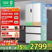 容声501升pro IDP净味法式多门冰箱嵌入式一级能效超薄主动除菌双循环双系统 BCD-501WD3MPZ国家补贴白 【白色双系统】IDP主动除菌