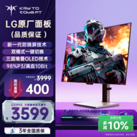 KTC 31.5英寸 LG原厂OLED屏4K 165Hz双模330Hz 原生10bit  旋转升降 电竞显示器G32P5S