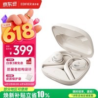 漫步者(EDIFIER)X Fit 开放式蓝牙耳机 不入耳 运动跑步 长续航 双MIC通话降噪 兼容眼镜 云白